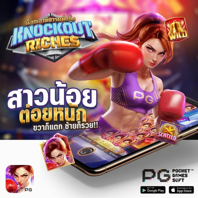PGLUCKY88